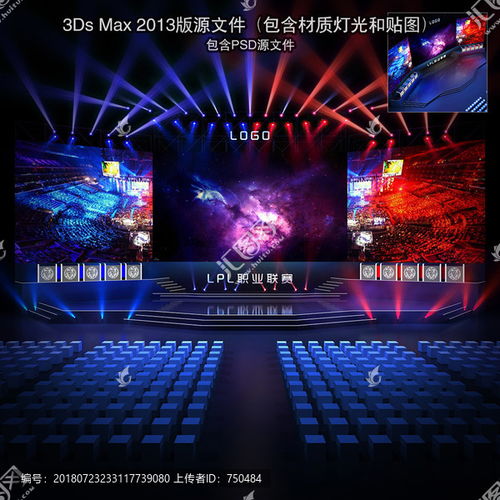電競(jìng)《王者榮耀》舞臺(tái)設(shè)計(jì)與藝術(shù)造型策劃解析
