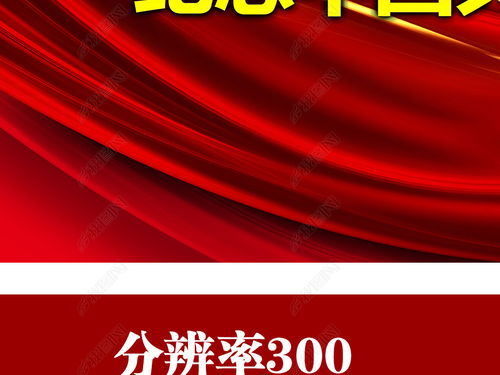 光輝歷程 時代華章 七一建黨節97周年文藝晚會舞臺藝術設計